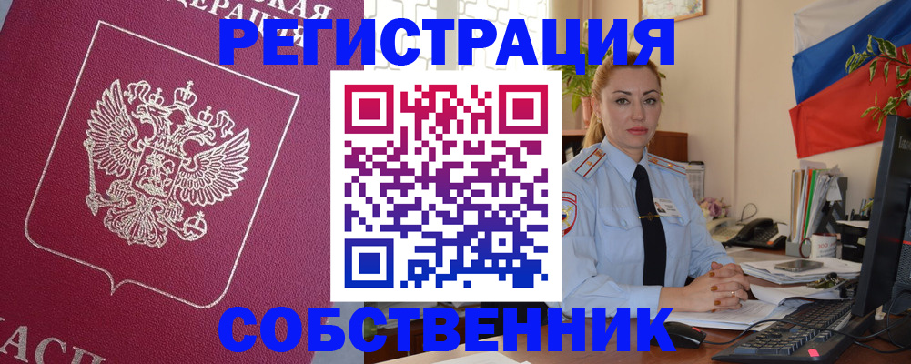 временная регистрация в Кизилюрте